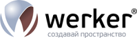 Компания «Werker» Компания «Werker»